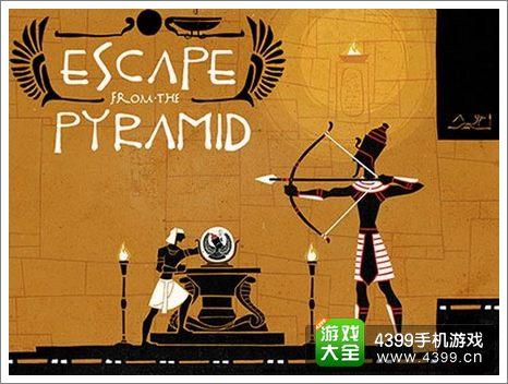 逃离埃及攻略游戏-逃离埃及沙漠金字塔攻略