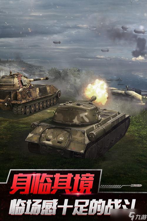 坦克攻略游戏的简单介绍